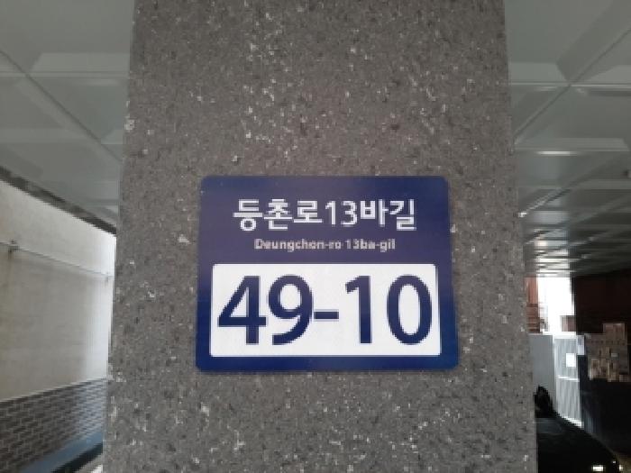 서울남부지법 2025타경12252-1 사진