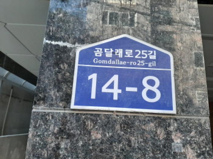 서울남부지법 2025타경12265-1 사진