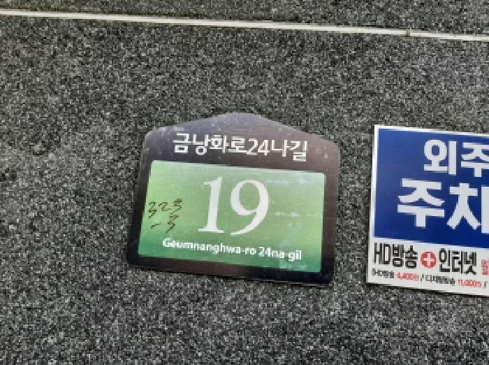 서울남부지법 2025타경12266-1 사진