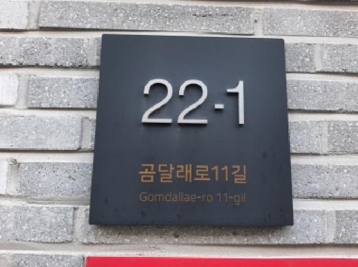 서울남부지법 2025타경12289-1 사진