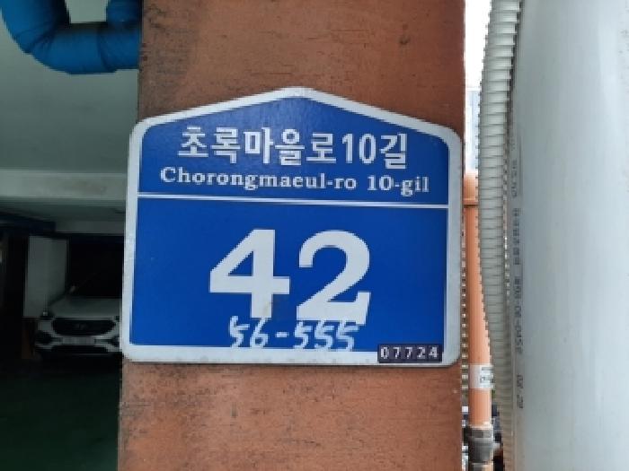 서울남부지법 2025타경12310-1 사진