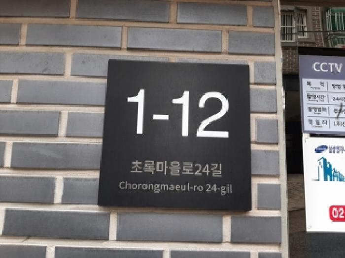 서울남부지법 2025타경12312-1 사진