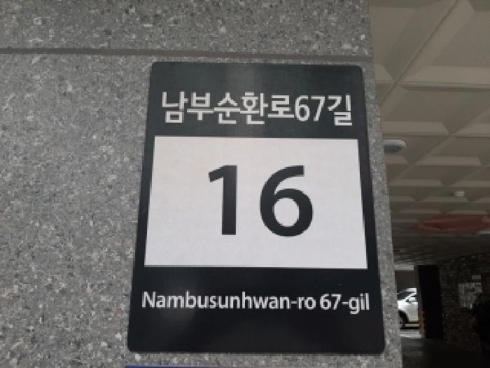 서울남부지법 2025타경12345-1 사진