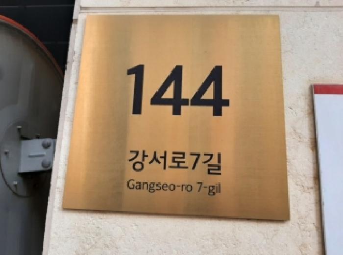 서울남부지법 2025타경12368-1 사진