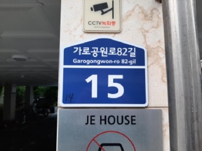 서울남부지법 2025타경12376-1 사진