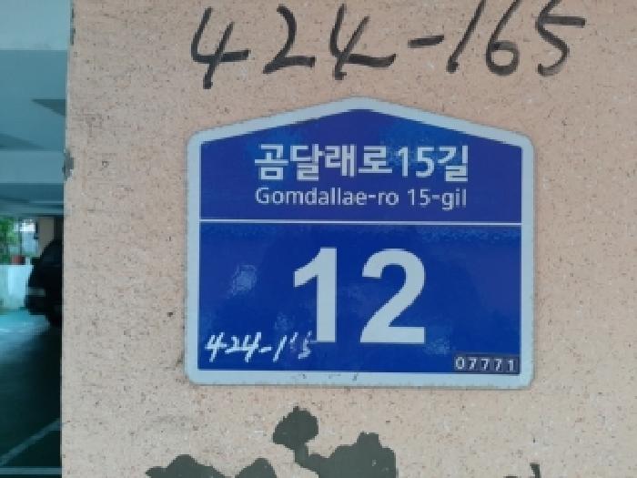 서울남부지법 2025타경12391-1 사진