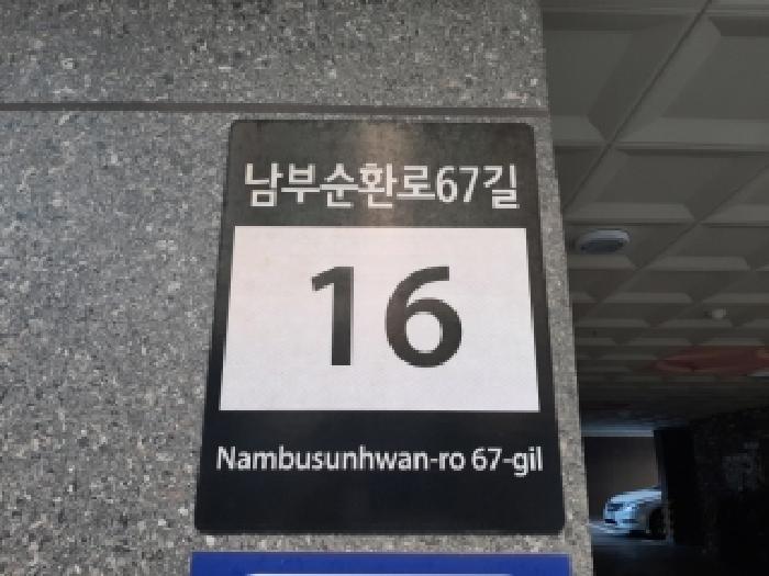 서울남부지법 2025타경12404-1 사진