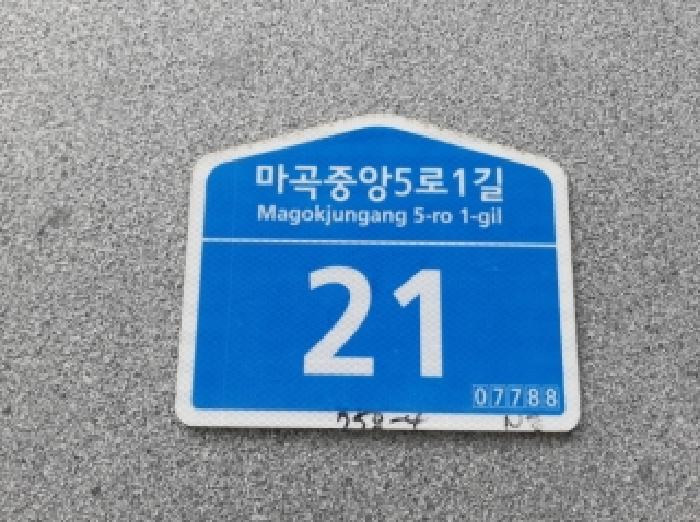 서울남부지법 2025타경12408-1 사진
