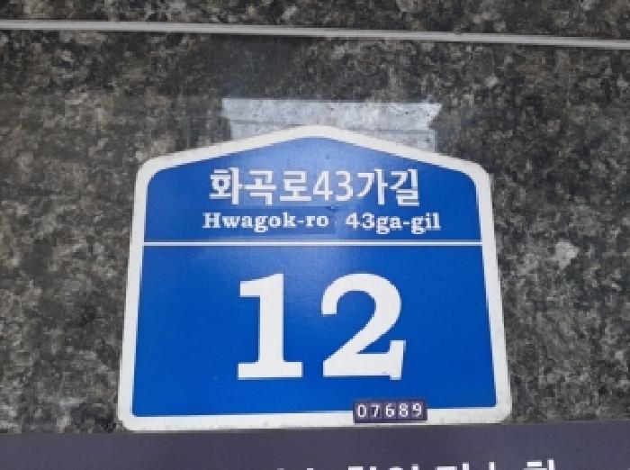 서울남부지법 2025타경12411-1 사진