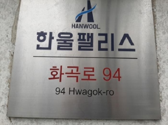 서울남부지법 2025타경12422-1 사진
