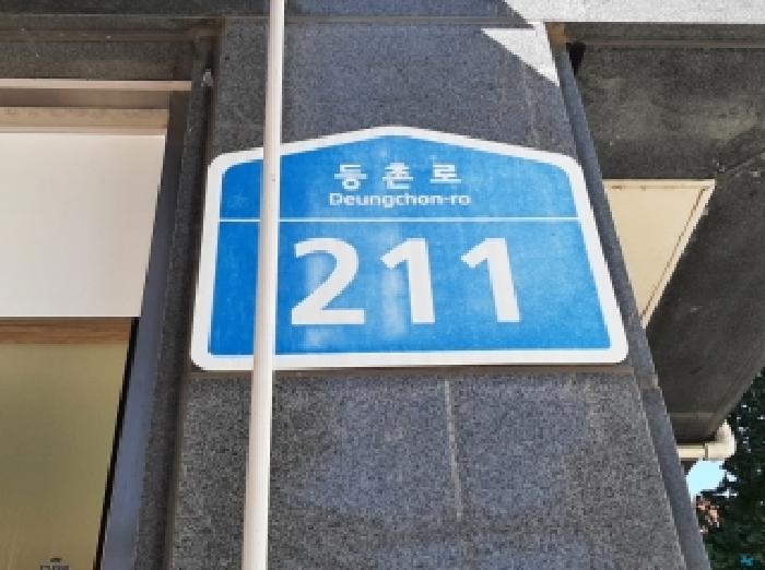 서울남부지법 2025타경12423-1 사진