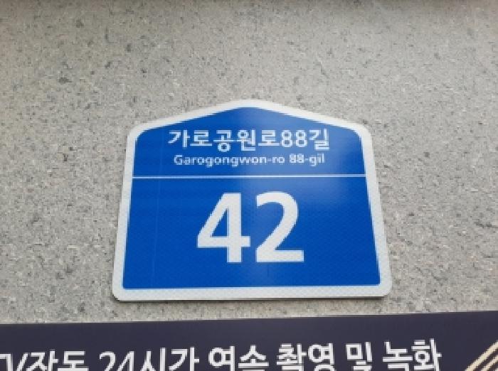 서울남부지법 2025타경12424-1 사진