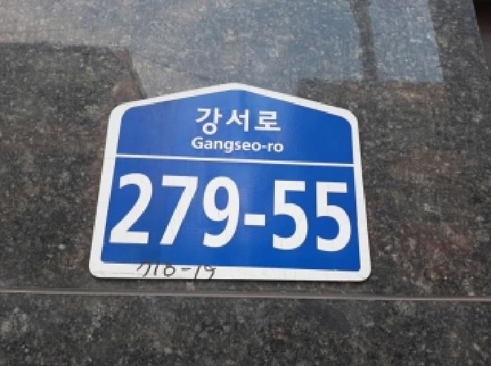 서울남부지법 2025타경12425-1 사진