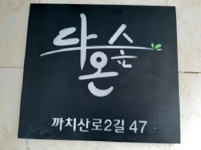 서울남부지법 2025타경12432-1 사진
