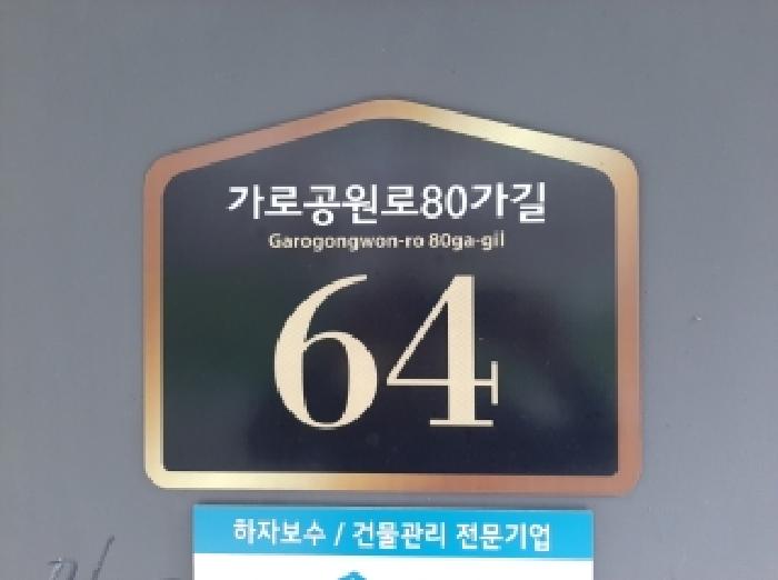 서울남부지법 2025타경12437-1 사진