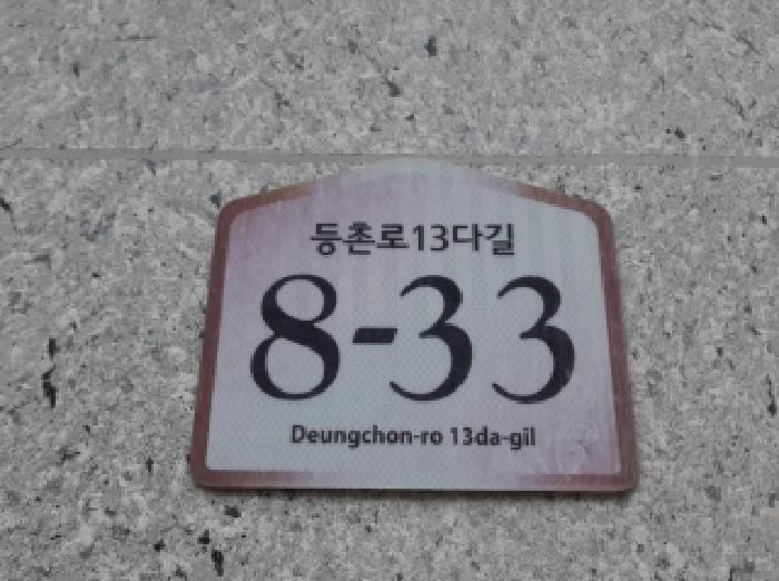 서울남부지법 2025타경12449-1 사진