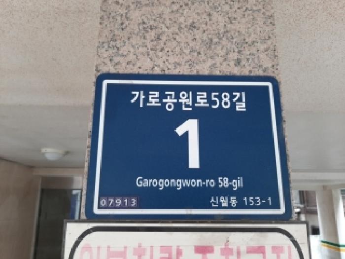 서울남부지법 2025타경12458-1 사진