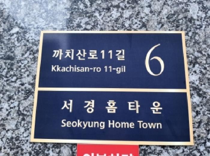 서울남부지법 2025타경12471-1 사진