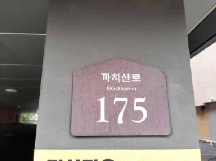서울남부지법 2025타경12482-1 사진