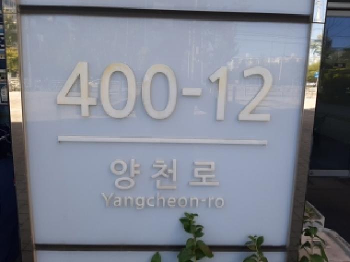 서울남부지법 2025타경12483-1 사진