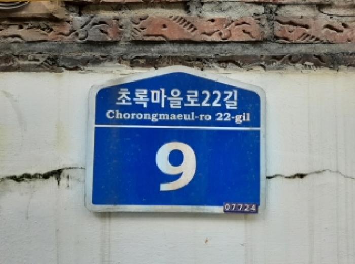 서울남부지법 2025타경12487-1 사진