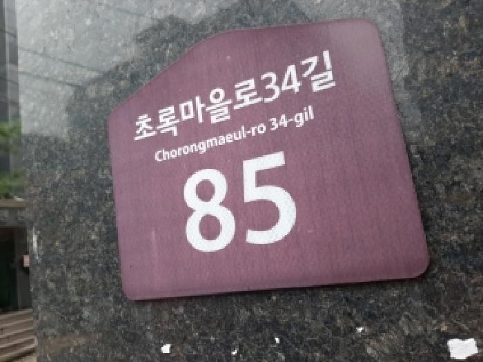 서울남부지법 2025타경12499-1 사진