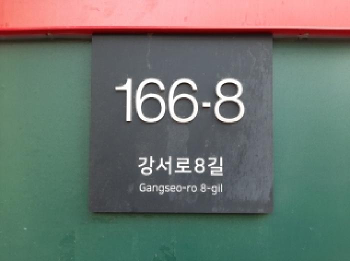 서울남부지법 2025타경12504-1 사진