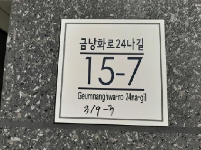 서울남부지법 2025타경12515-1 사진