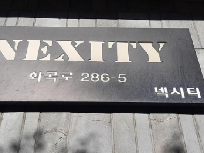 서울남부지법 2025타경12520-1 사진