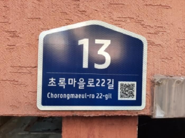 서울남부지법 2025타경12523-1 사진