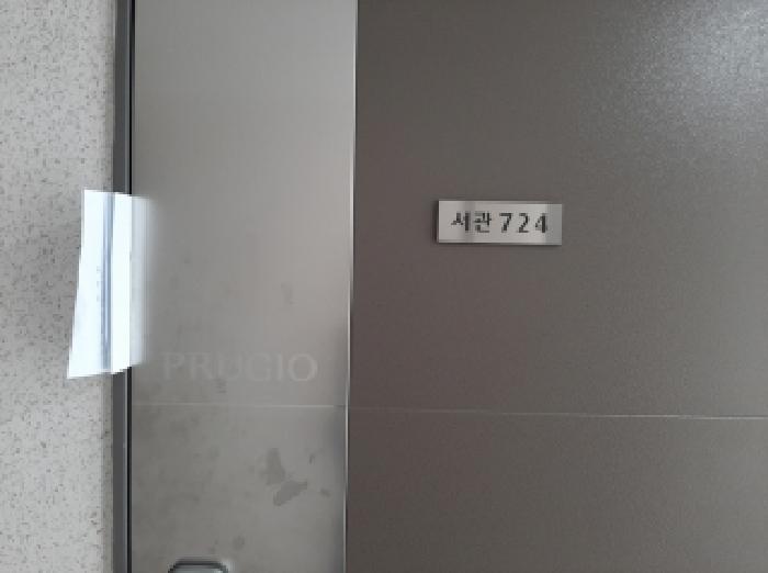 서울남부지법 2025타경12528-1 사진