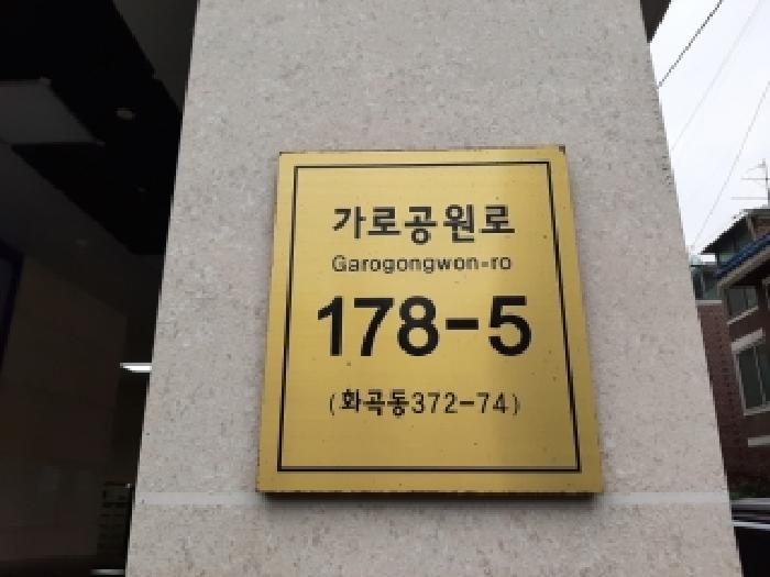 서울남부지법 2025타경12529-1 사진
