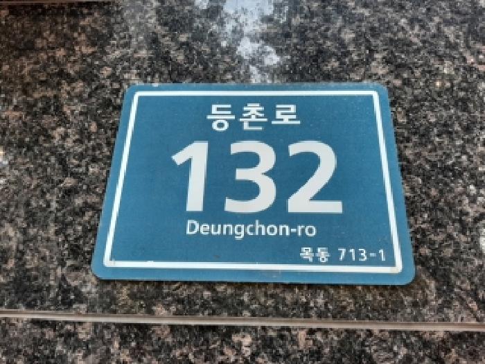 서울남부지법 2025타경12539-1 사진
