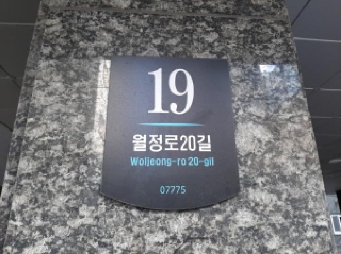 서울남부지법 2025타경12542-1 사진