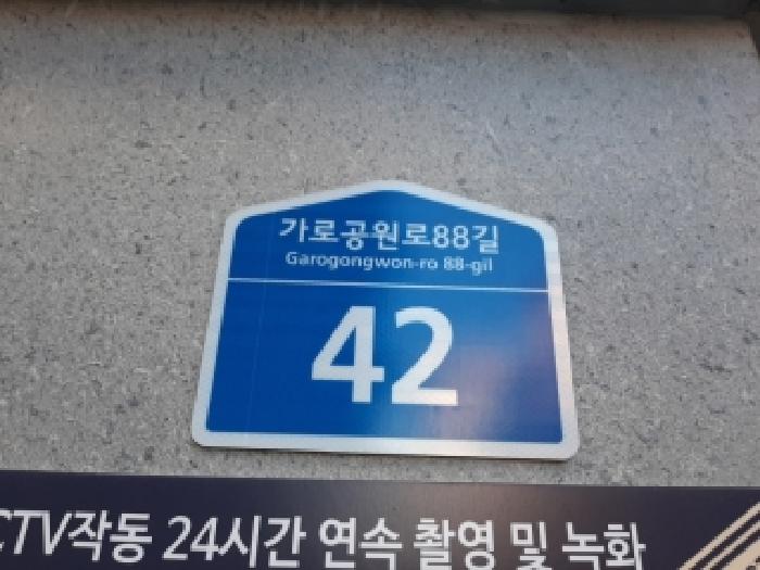 서울남부지법 2025타경12547-1 사진