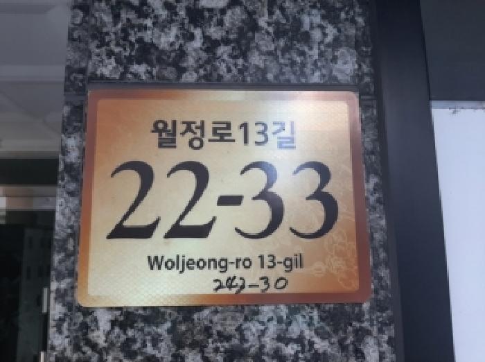 서울남부지법 2025타경12551-1 사진