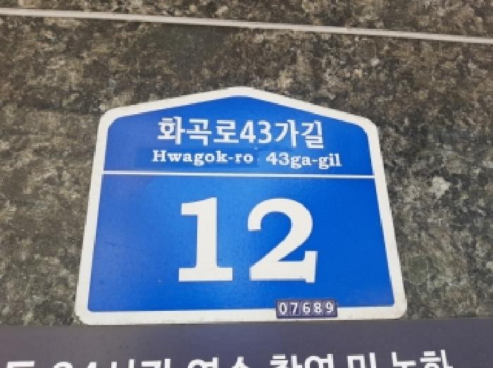 서울남부지법 2025타경12555-1 사진