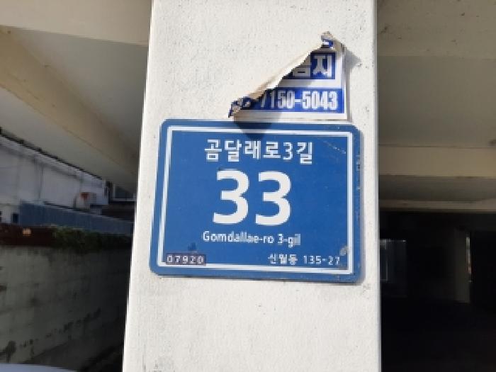 서울남부지법 2025타경12563-1 사진