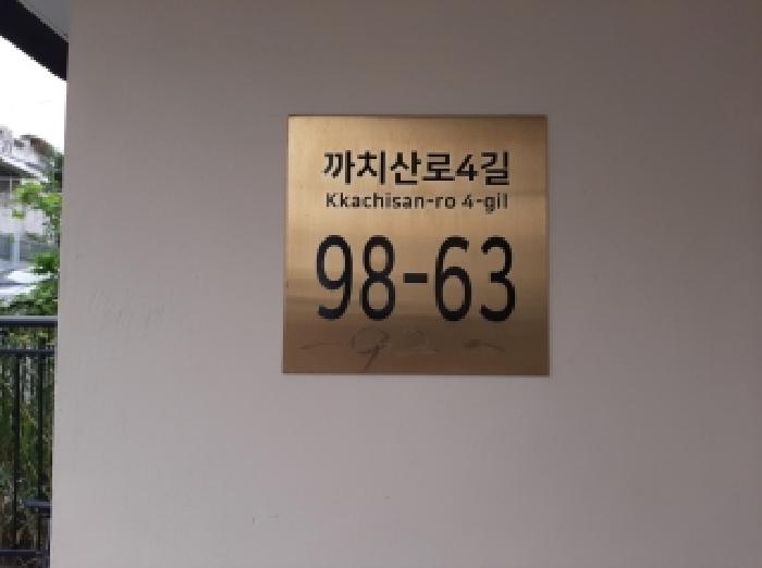 서울남부지법 2025타경12569-1 사진