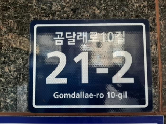서울남부지법 2025타경12574-1 사진