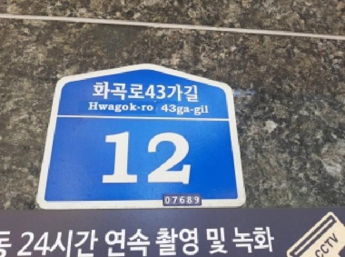 서울남부지법 2025타경12584-1 사진