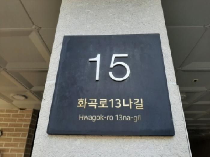서울남부지법 2025타경12592-1 사진