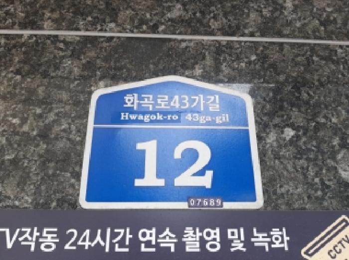 서울남부지법 2025타경12610-1 사진