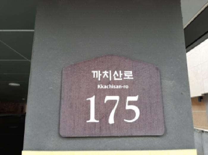 서울남부지법 2025타경12611-1 사진