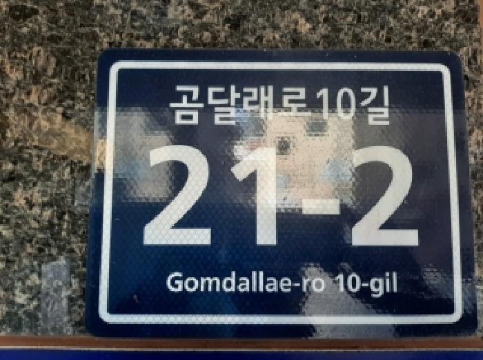서울남부지법 2025타경12620-1 사진