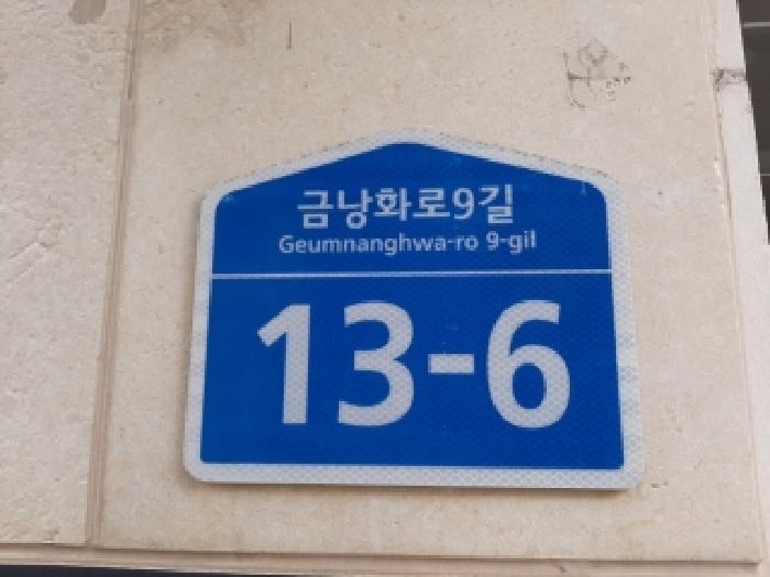 서울남부지법 2025타경12633-1 사진