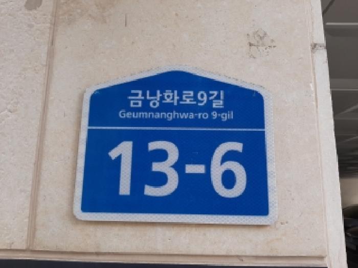 서울남부지법 2025타경12636-1 사진
