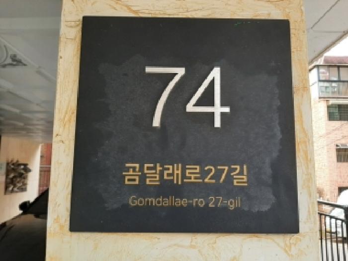 서울남부지법 2025타경12639-1 사진
