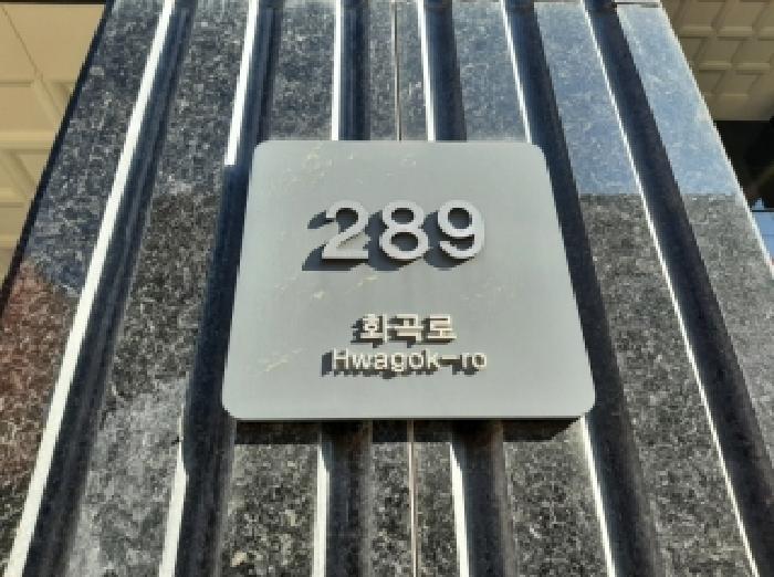 서울남부지법 2025타경12640-1 사진