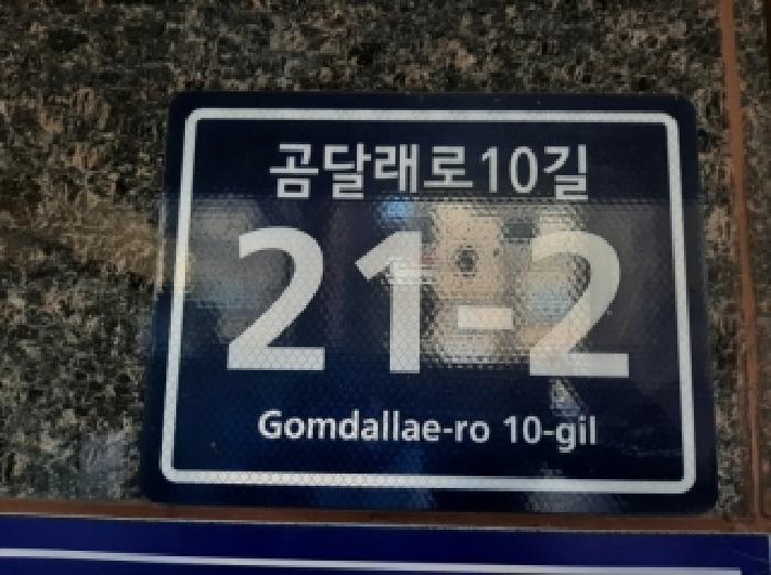 서울남부지법 2025타경12643-1 사진
